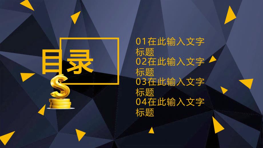 2022年高端大气创意银行工作计划PPT模板_第2页