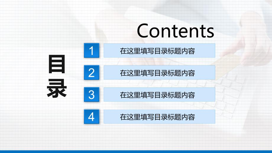 2022年动态工作汇报金融理财商务PPT模板_第3页