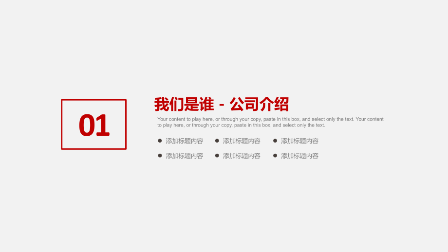 2022年企业招聘校园宣讲会校招人才PPT模板_第3页