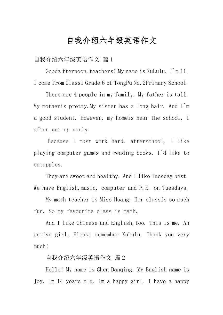 自我介绍六年级英语作文精选_第1页