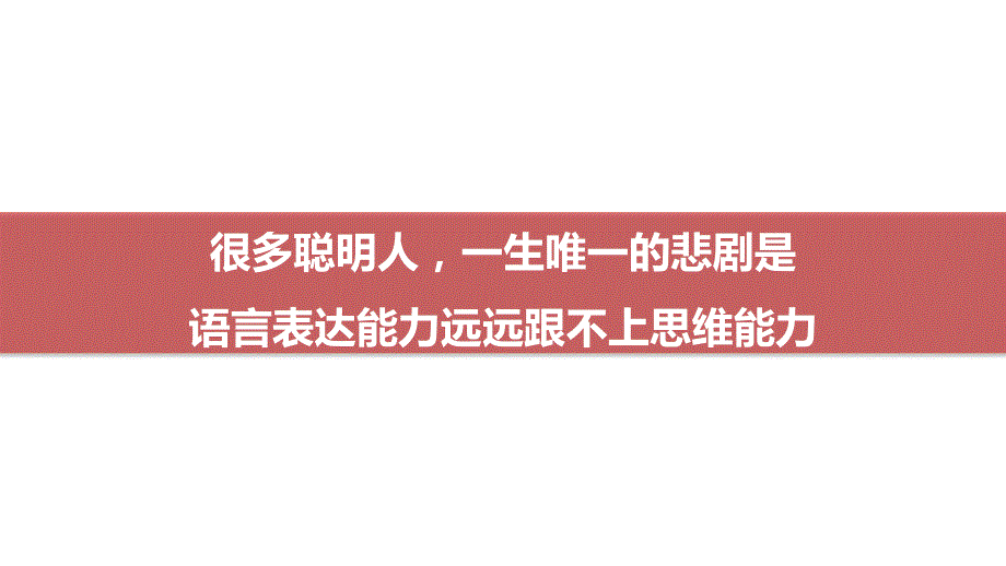 2022年创意简约时间管理高效演讲读书笔记PPT模板_第2页