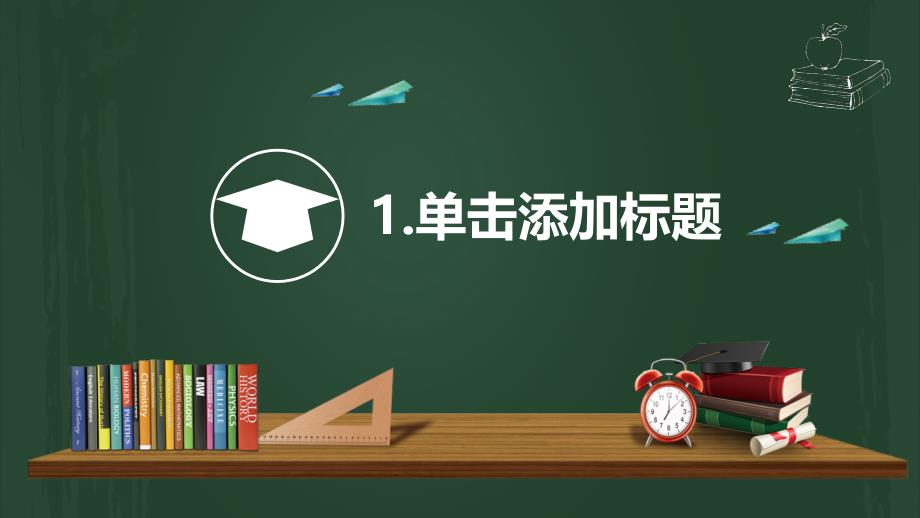 2022年创意黑板粉笔字学校教育教师工作总结PPT模板_第3页