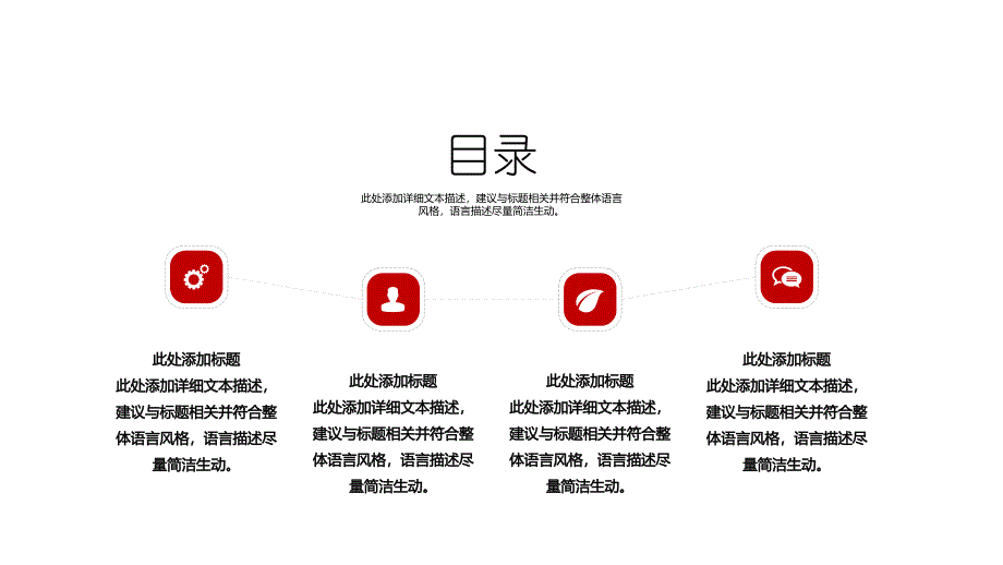 2022年红色大气简约金融证券工作汇报PPT模板_第2页