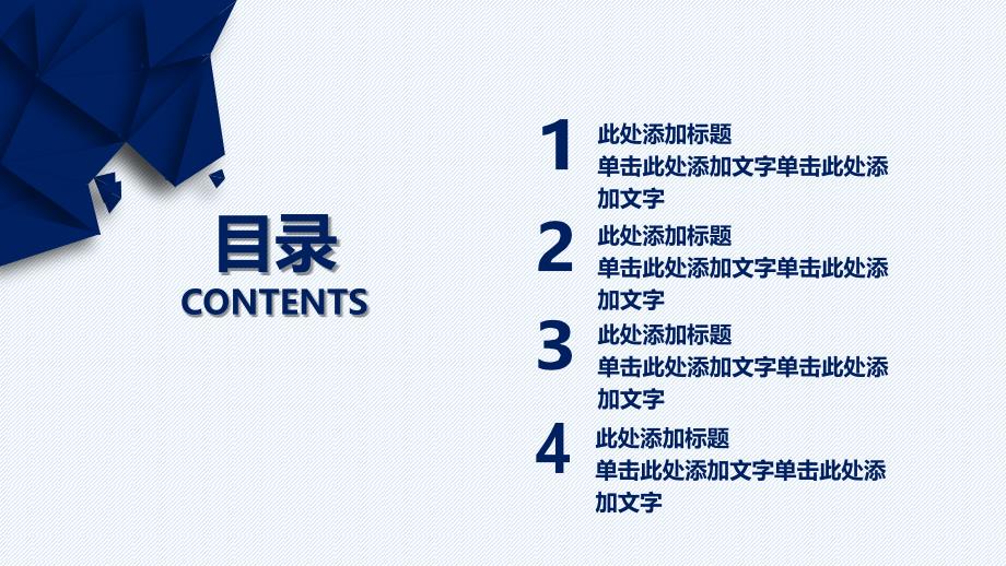 2022年教学通用各个阶段教师说课PPT模板_第2页