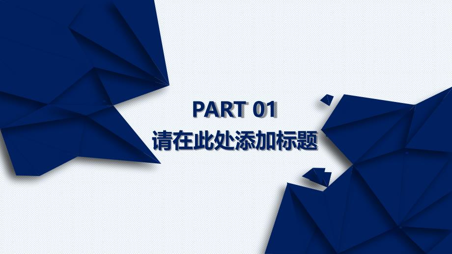 2022年教学通用各个阶段教师说课PPT模板_第3页