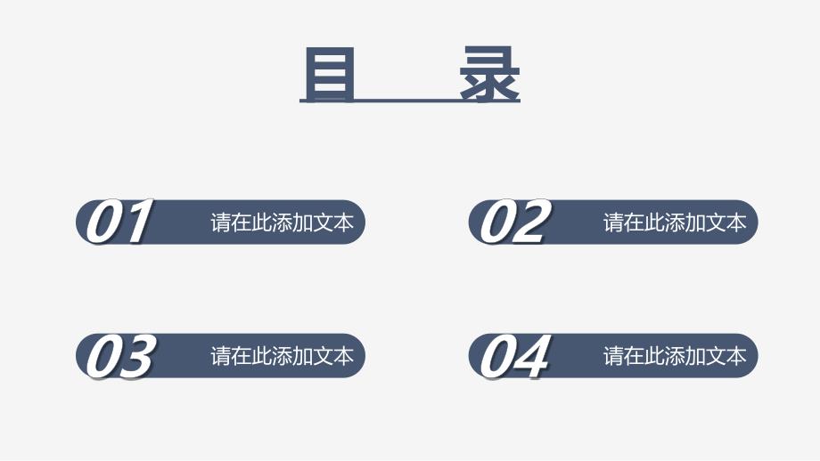 2022年商业计划书互联网科技信息模板_第2页