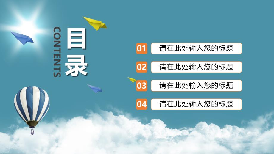 2022年商务报告蓝色教育通用PPT模板_第2页