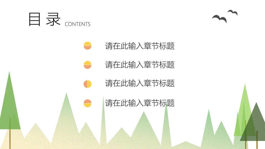 2022年小清新简约老师教学汇报教育培训PPT模板_第2页