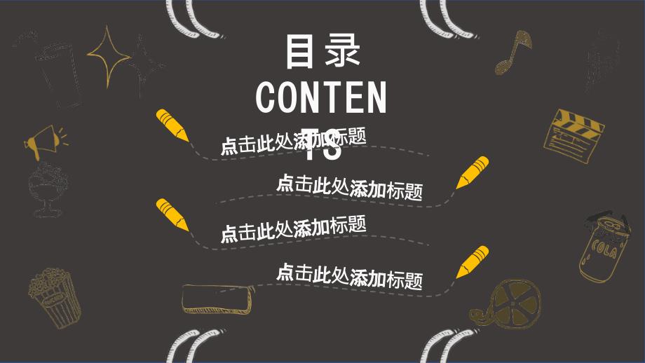 2022年黑金卡通教育教学通用ppt模板_第2页