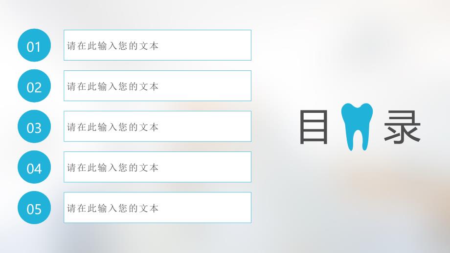 2022年牙科医疗口腔健康研究PPT模板_第2页