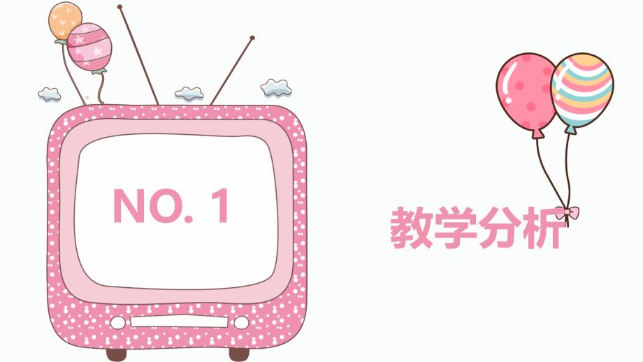 2022年粉色可爱卡通儿童教育教学PPT模板_第3页