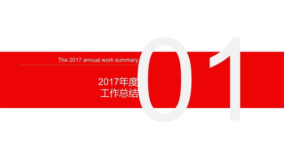 2022年微粒体工商银行商务汇报项目提案PPT模板_第3页