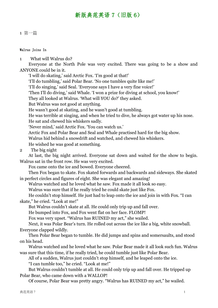 典范英语全文_第1页