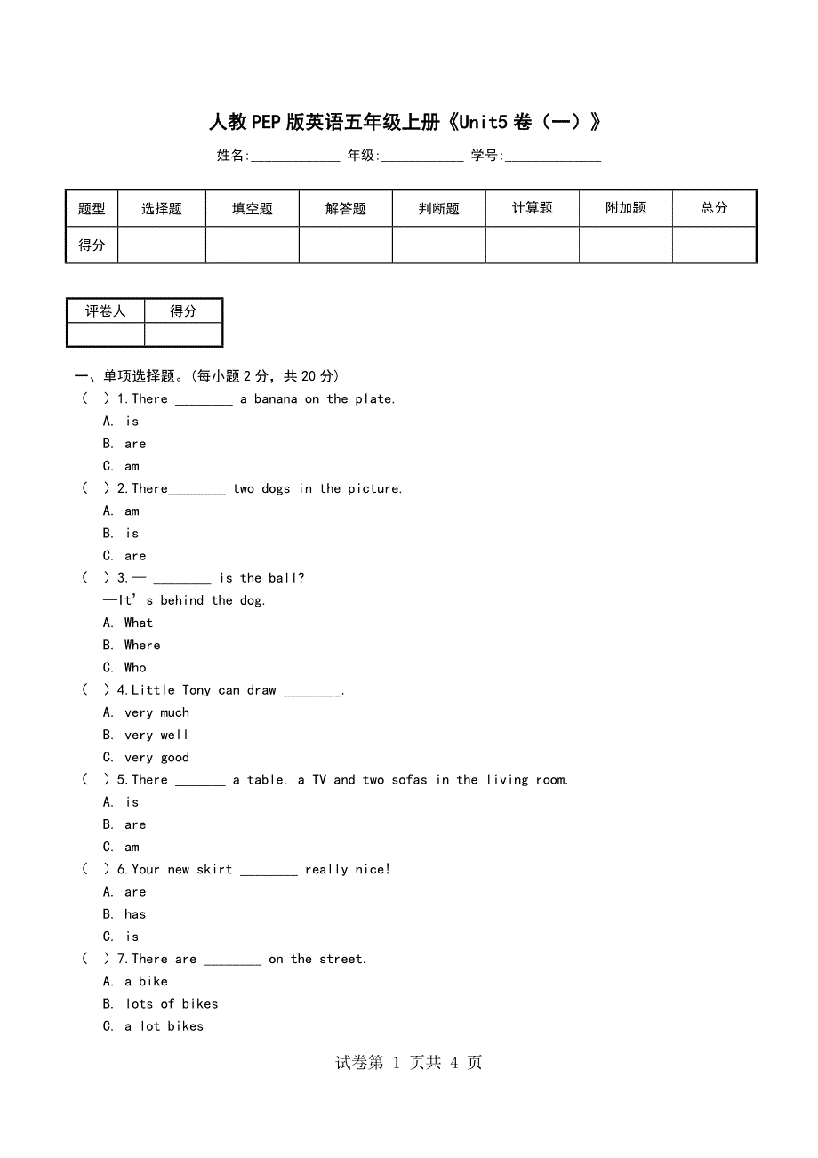 人教PEP版英语五年级上册《Unit5卷（一）》_第1页