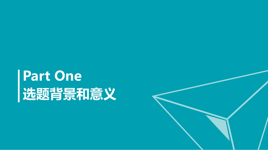 2022年简约通用论文答辩PPT模板_第3页