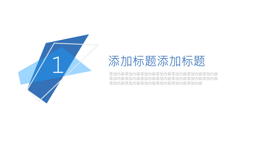 2022年蓝色扁平化培训教育PPT模板_第3页