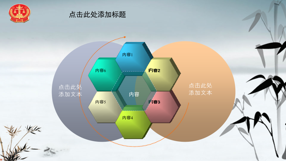 2022年法院检察院机关廉政为民报告PPT模板_第3页