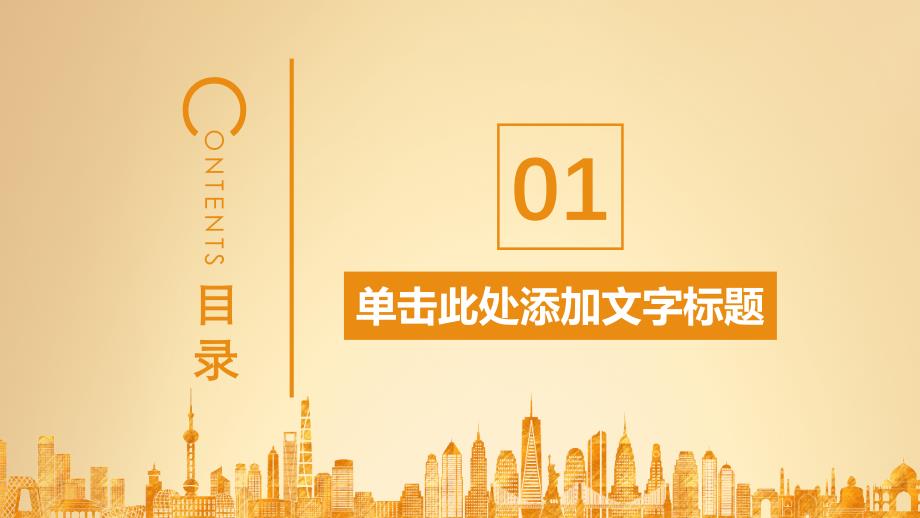 2022年金融财务分析汇报PPT模板_第3页