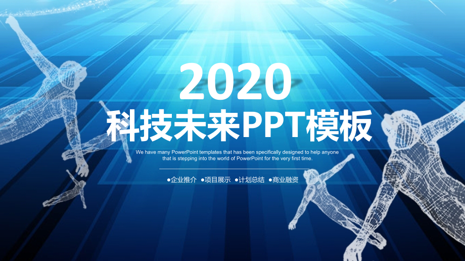 2022年人工智能工业机器人精美PPT模板_第1页