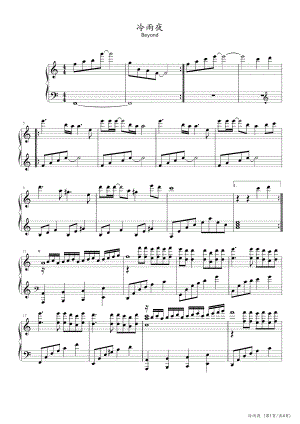 《冷雨夜》完整版 高清钢琴谱五线谱