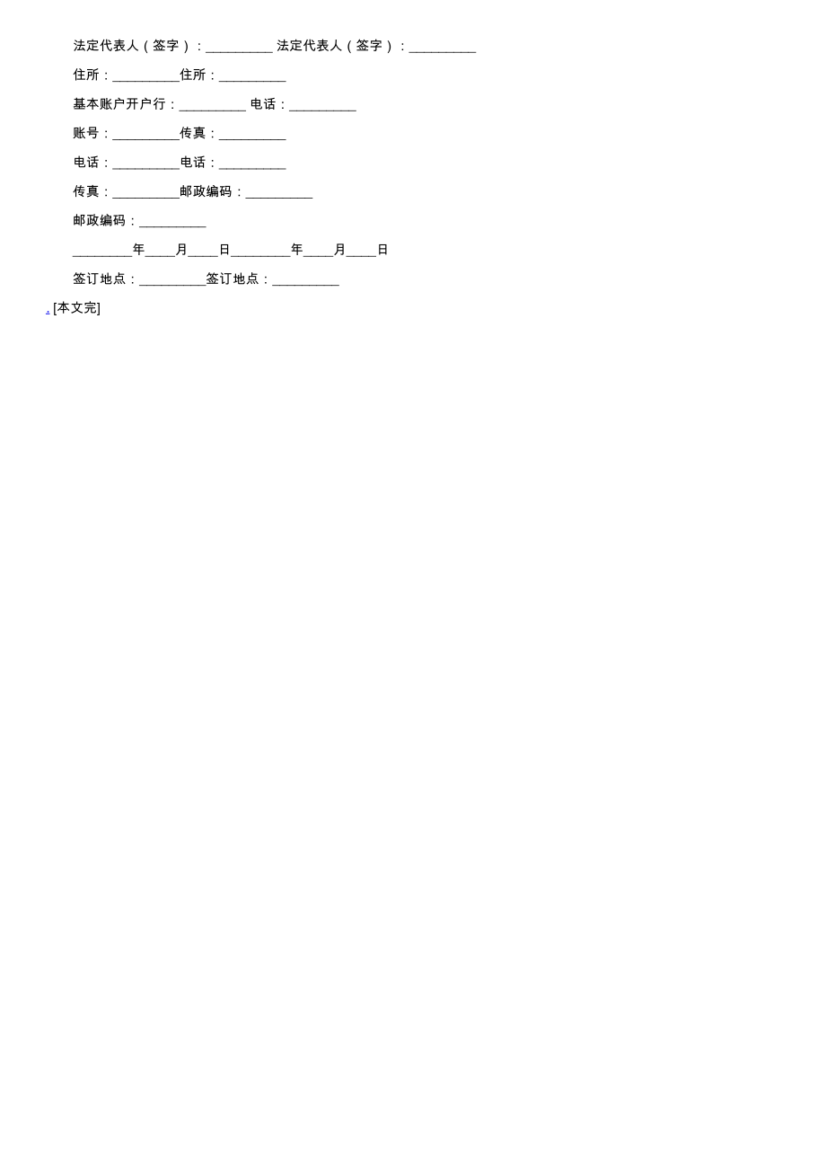 (新版)短期借款合同最新整理版_第3页