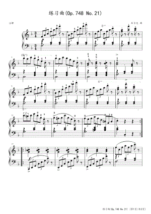 练习曲（Op 748 No 21）-车尔尼 高清钢琴谱五线谱