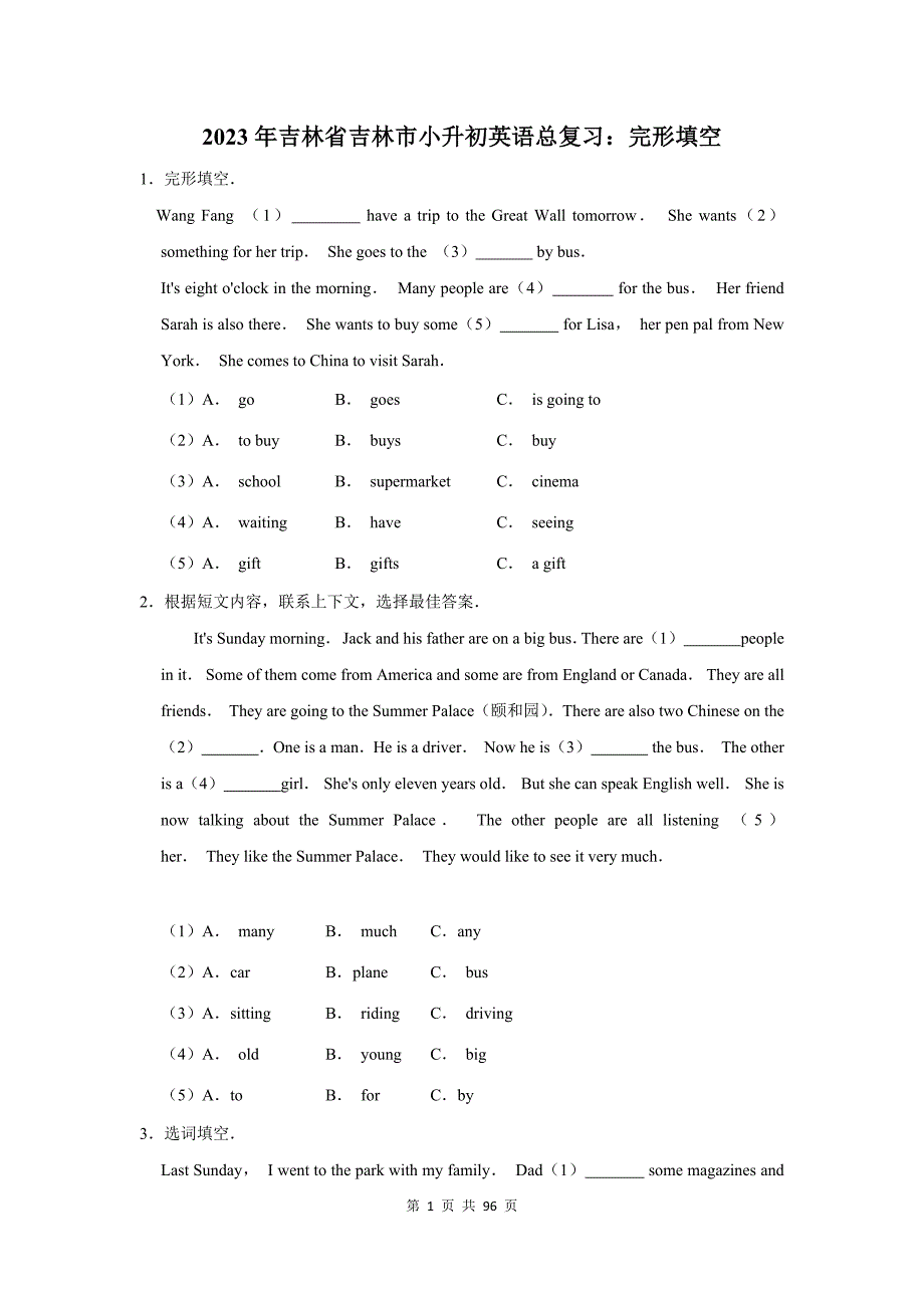 2023年吉林省吉林市小升初英语总复习：完形填空（附答案解析）_第1页