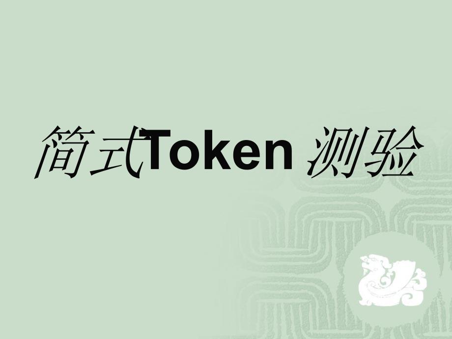 失语症检查量表课件_第1页