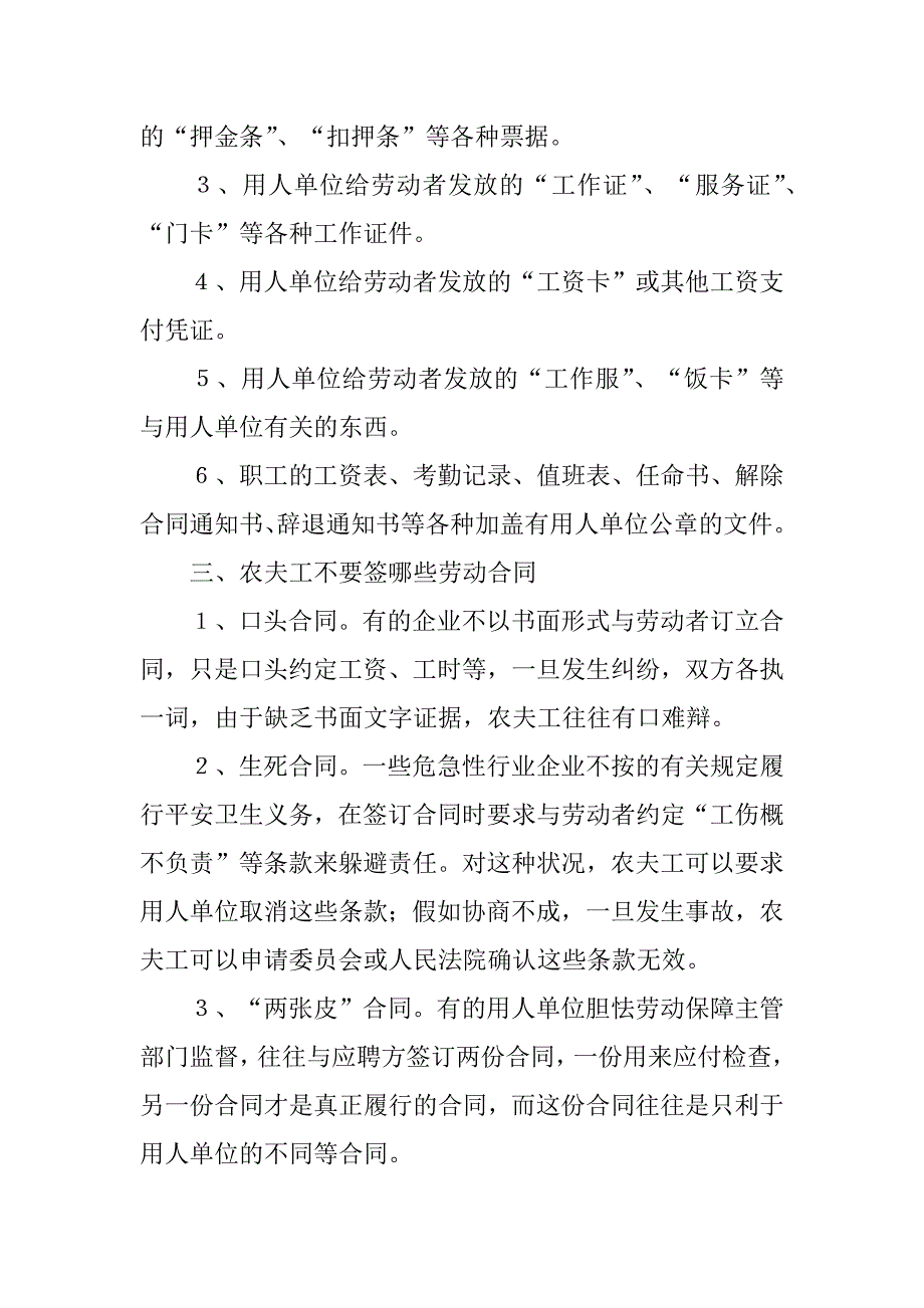 长期劳动合同最新_第2页