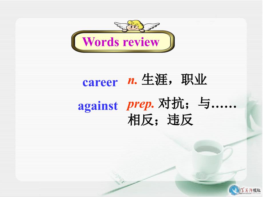 牛津九上英语ppt课件U4-Grammar_第2页