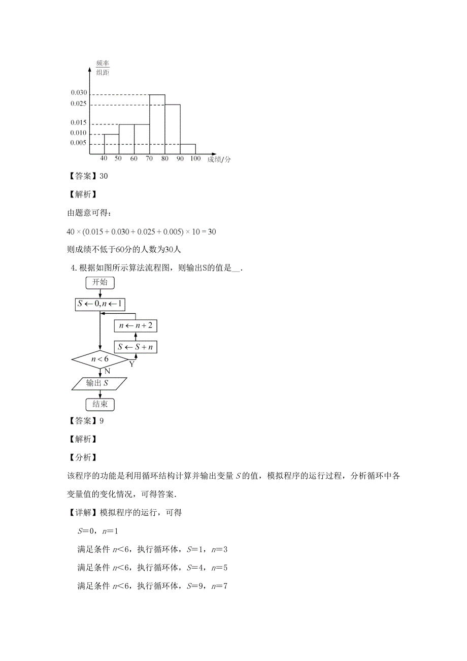 江苏省连云港市2018-2019学年高二上学期期末考试数学试题（文科） Word版含解答_第2页