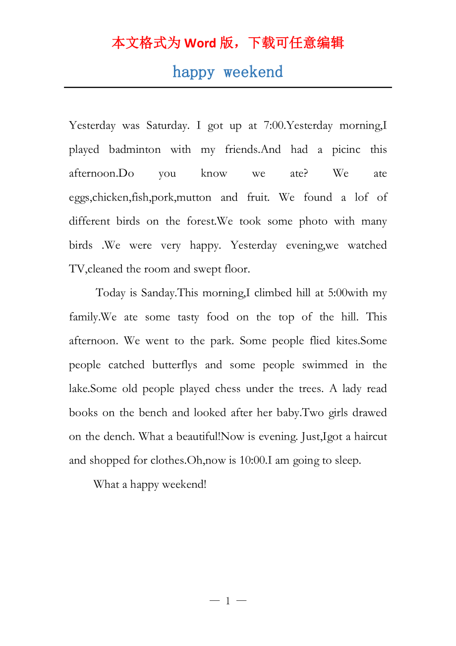 happy weekend_第1页