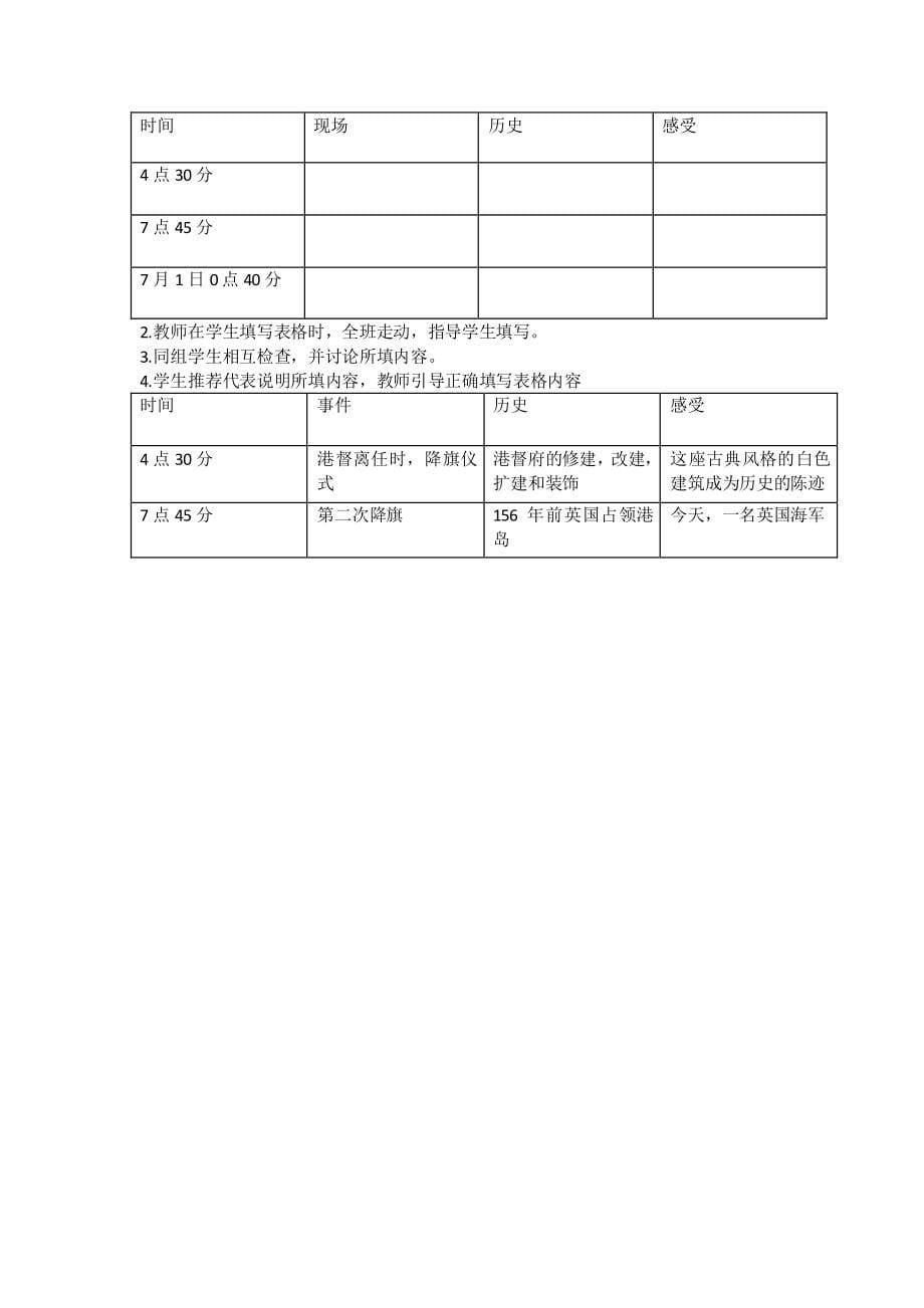 2017上半年教师资格国考高中语文（参考答案）_第5页