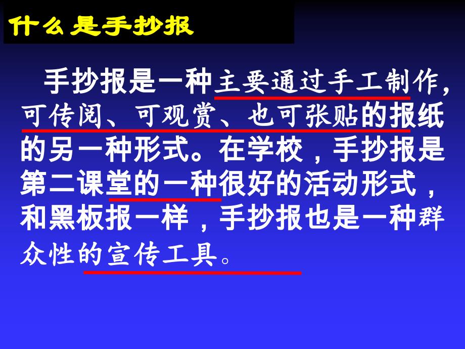 美术五年级上湘教版3小记者课件(1)_第3页