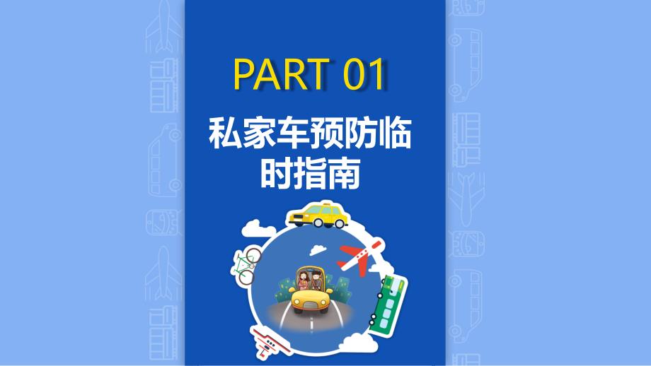 新型冠状病毒肺炎防控指南_第3页