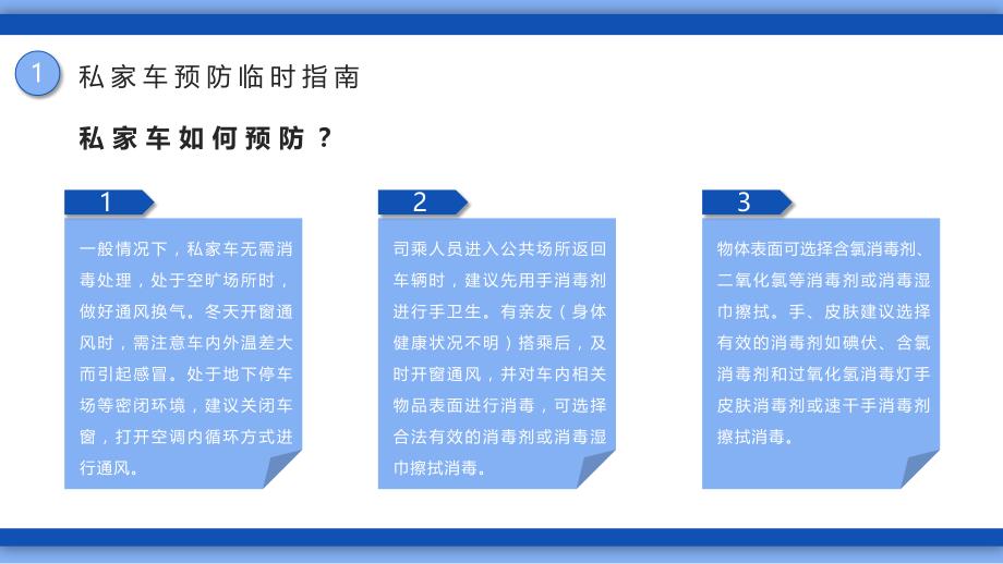 新型冠状病毒肺炎防控指南_第4页