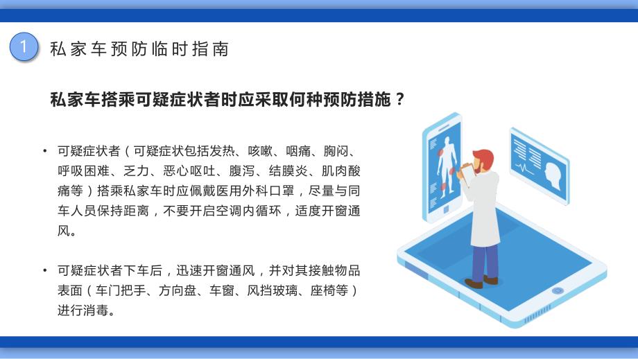 新型冠状病毒肺炎防控指南_第5页