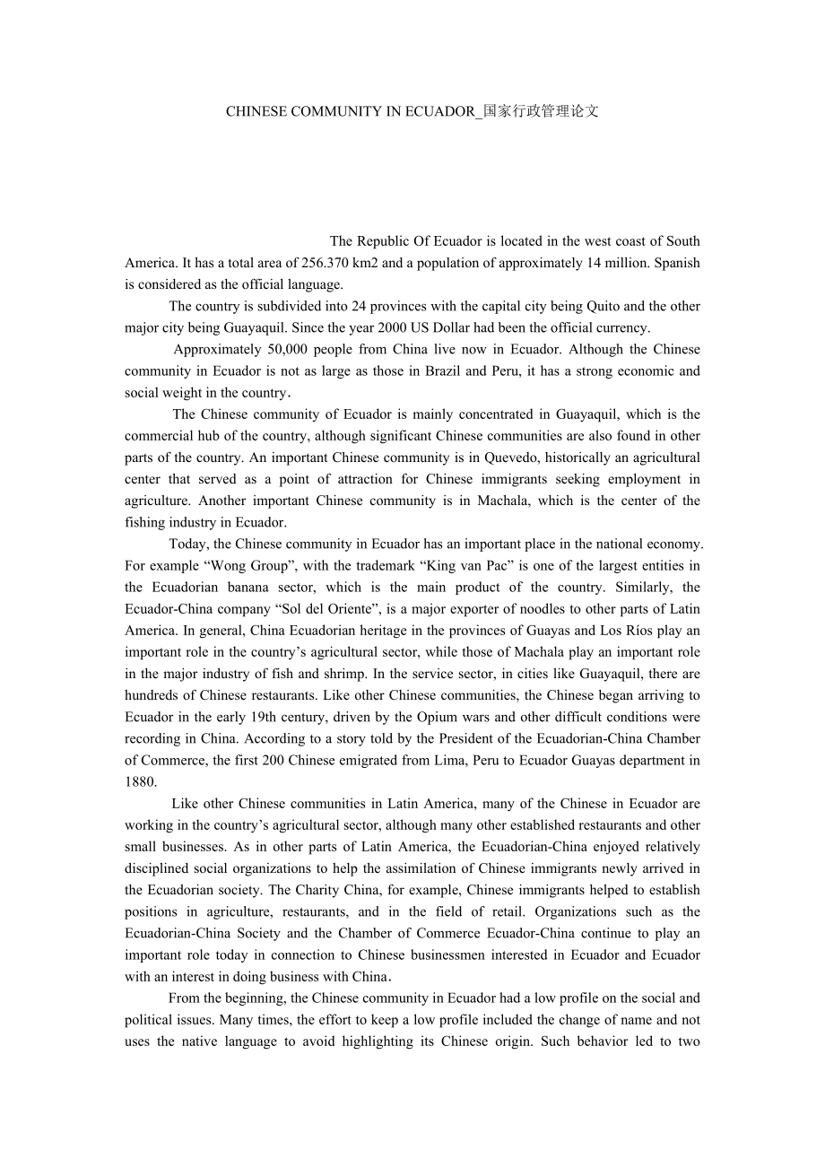 CHINESE COMMUNITY IN ECUADOR国家行政管理论文_第1页