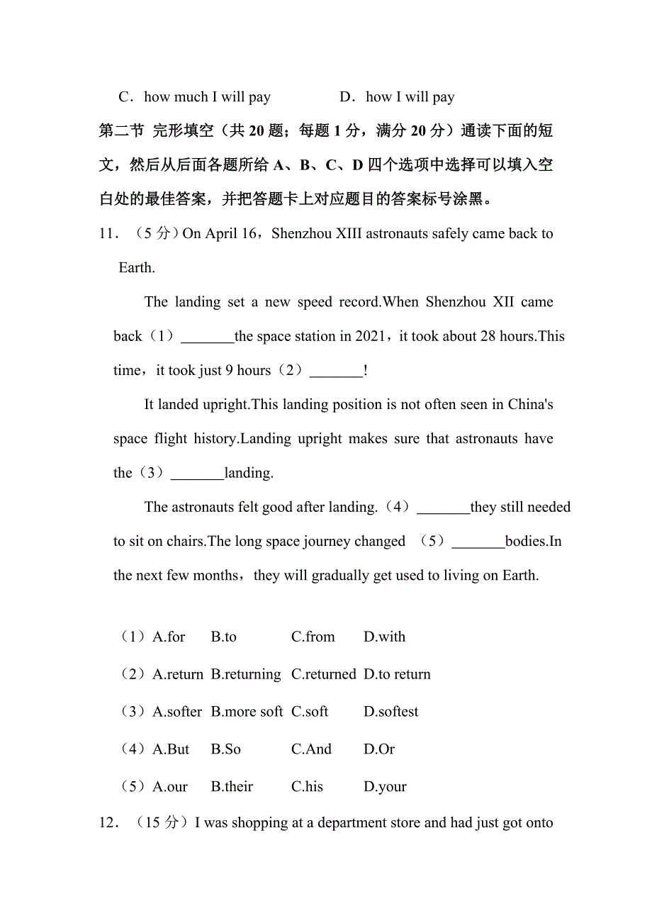 2022年四川省泸州市中考英语试卷解析版_第3页