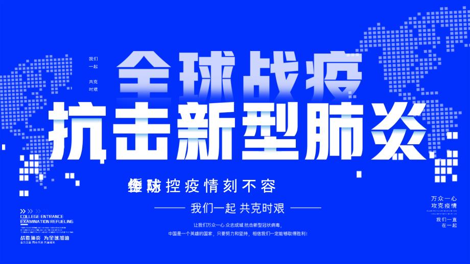 预防新型冠状病毒知识 讲座课件_第1页