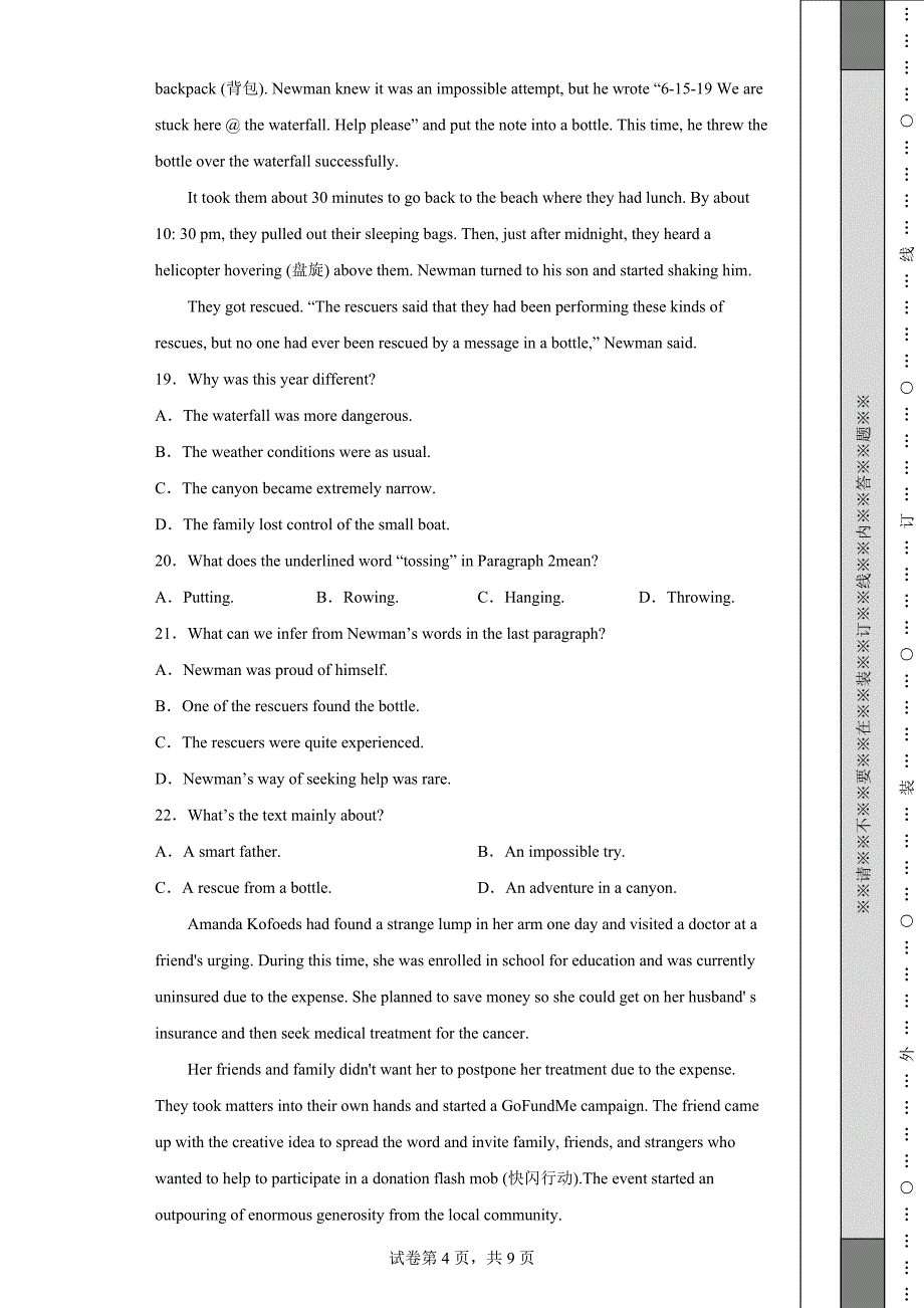 黑龙江省佳木斯市第八中学2021-2022学年高一下学期期中考试英语试题_第4页