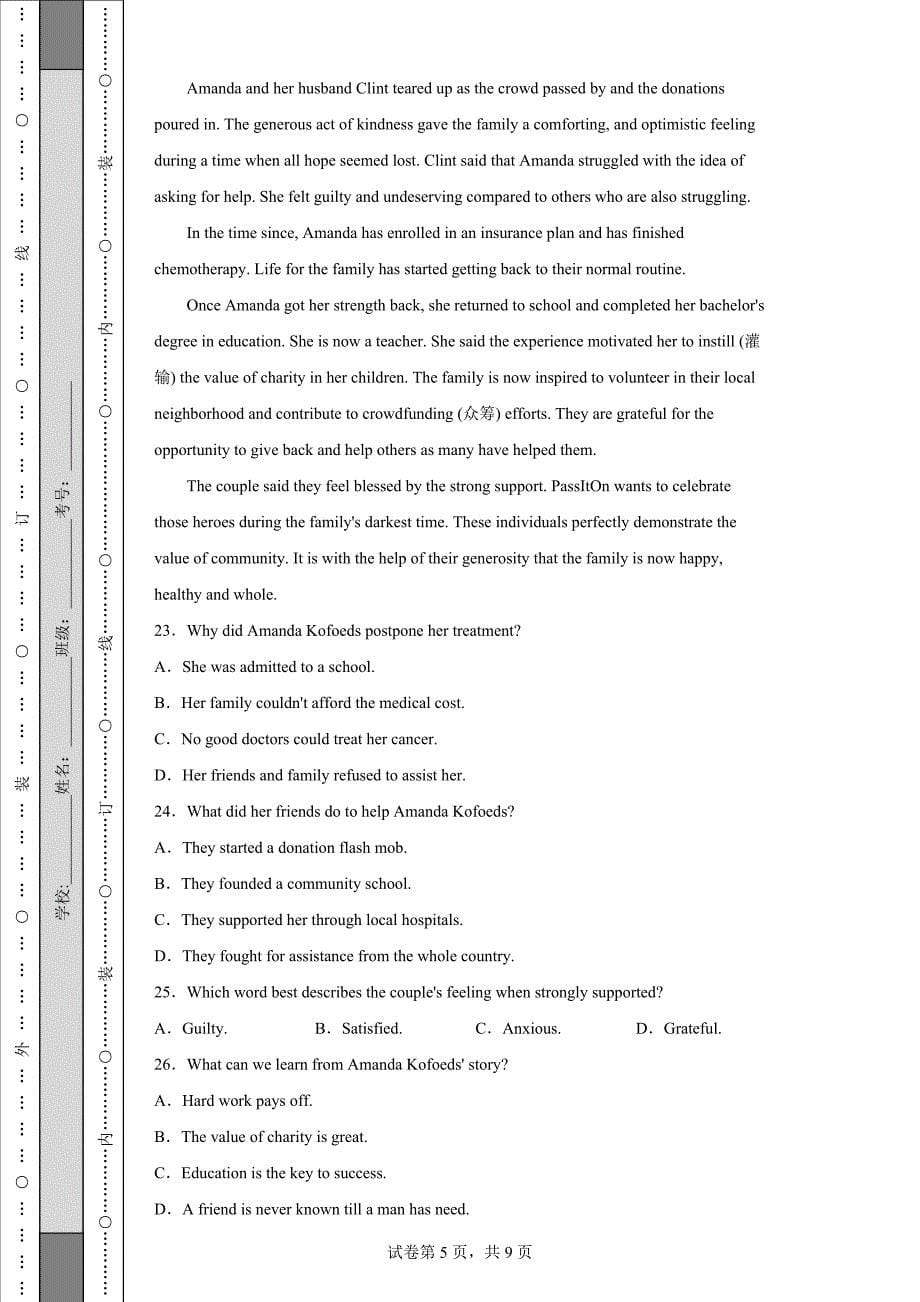 黑龙江省佳木斯市第八中学2021-2022学年高一下学期期中考试英语试题_第5页