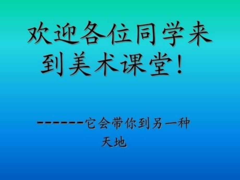 最新赣美版小学美术五年级下册19、陶俑课件_第1页