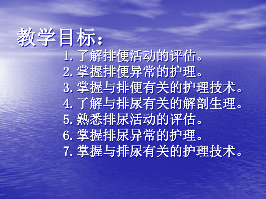 用导尿管经尿道插入膀胱引流尿液的方法PPT课件_第2页