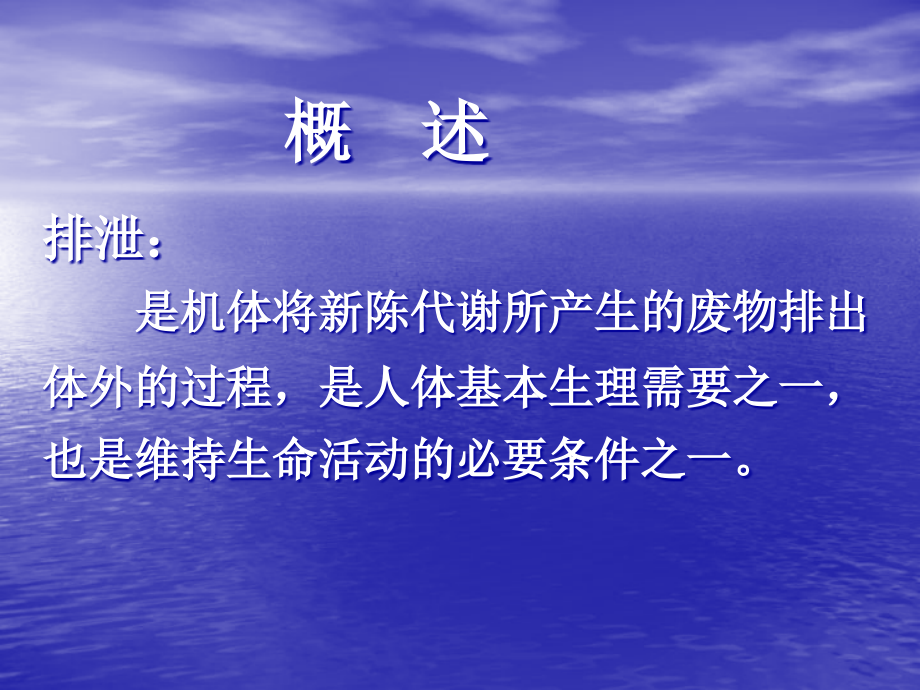 用导尿管经尿道插入膀胱引流尿液的方法PPT课件_第3页