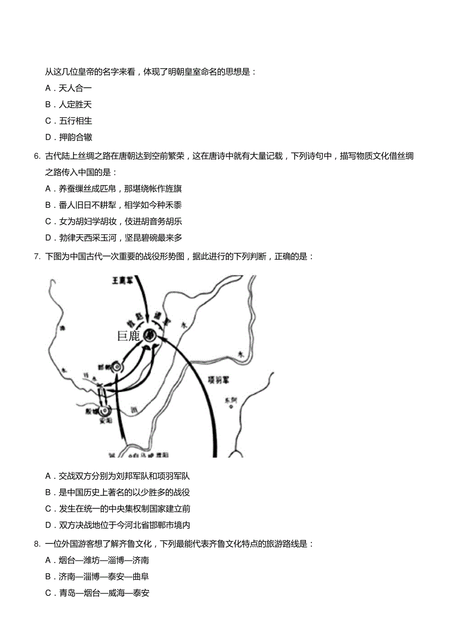 2015年下半年吉林《行测》真题(乙级)及答案_第3页