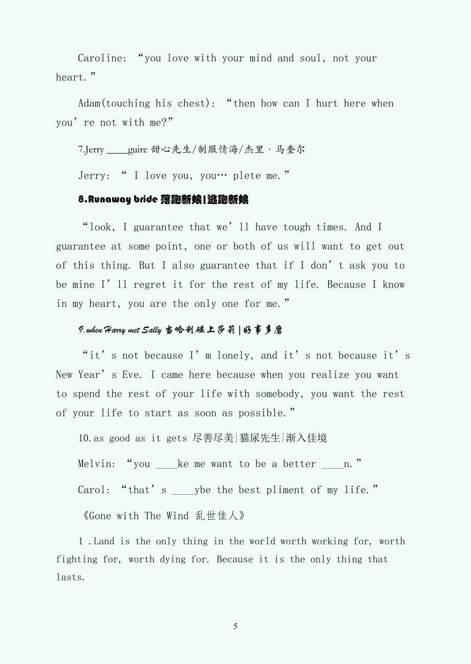 经典浪漫爱情语句经典爱情对白正式版_第5页