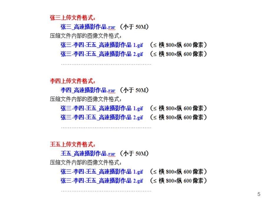 医学ppt课件视觉神经生理学_第5页