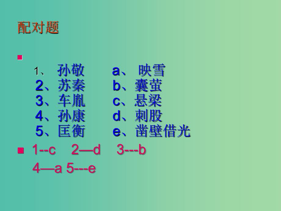 八年级语文上册-第17课《萤火虫》课件1-冀教版_第1页