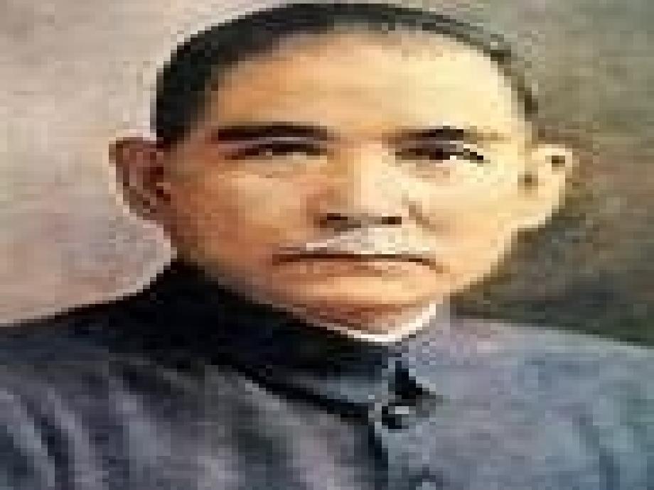 八年级历史上册-8-辛亥革命课件-新人教版_第1页